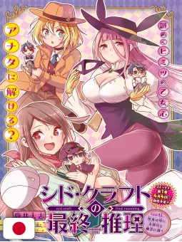 Weekly Shonen Jump 15 2025 - Ichi The Witch