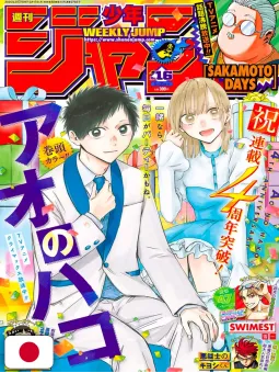 Weekly Shonen Jump 16 2025 - Blue Box