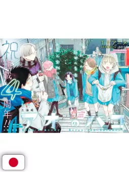 Weekly Shonen Jump 16 2025 - Blue Box