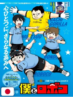 Weekly Shonen Jump 16 2025 - Blue Box
