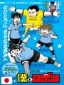 Weekly Shonen Jump 16 2025 - Blue Box