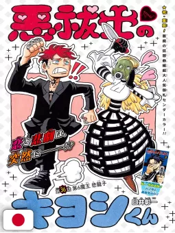 Weekly Shonen Jump 16 2025 - Blue Box