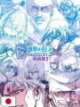 L'attacco dei giganti - TV Anime Season 3 Original Drawings Collection 1 - Edizione Giapponese
