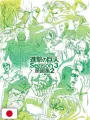 L'attacco dei giganti - TV Anime Season 3 Original Drawings Collection 2 - Edizione Giapponese