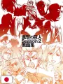 L'attacco dei giganti - TV Anime Season 2 Original Drawings Collection - Edizione Giapponese