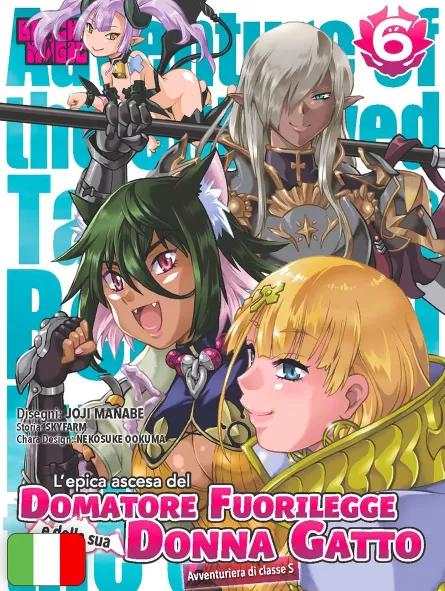 L'Epica Ascesa Del Domatore Fuorilegge E Della Sua Donna Gatto Avventuriera Di Classe S 6