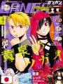 Monthly Shonen GanGan 4 2025 - Yomi No Tsugai