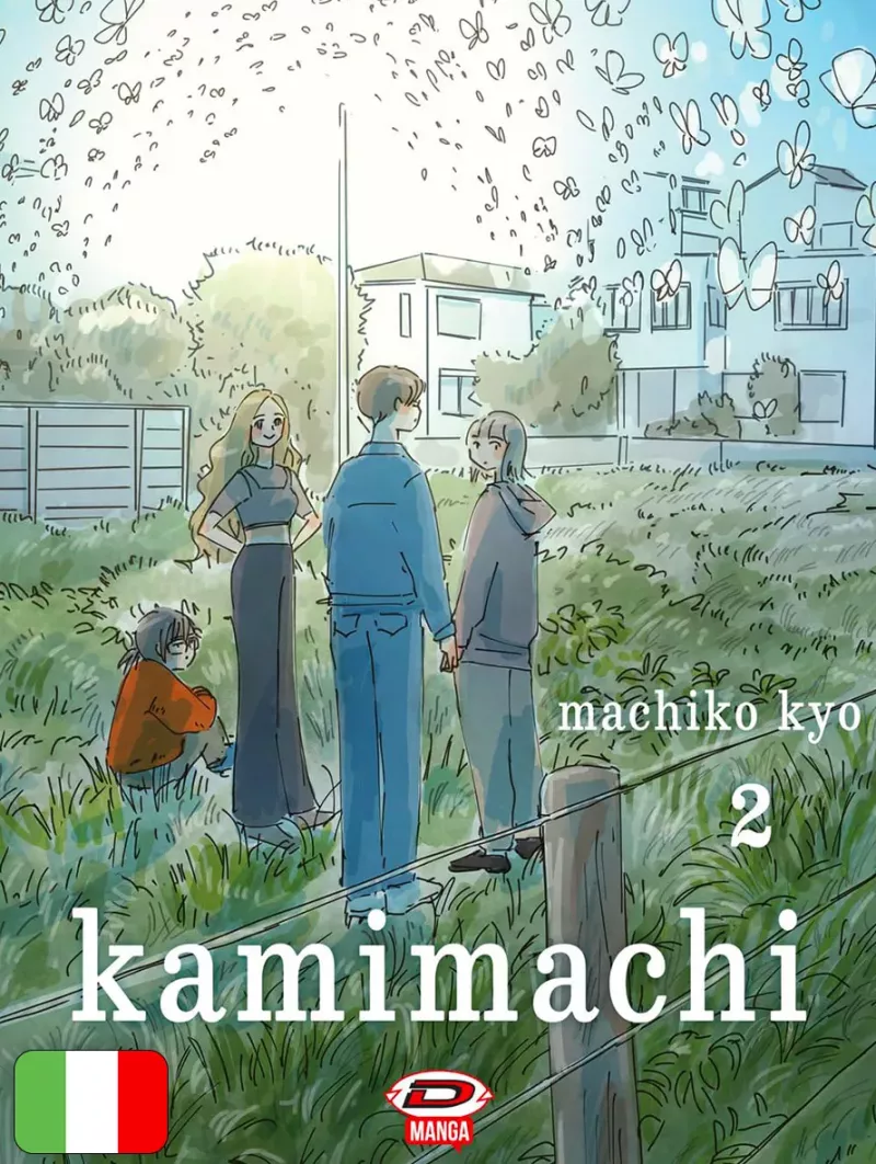 Kamimachi 2