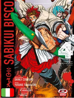 Sabikui Bisco 4