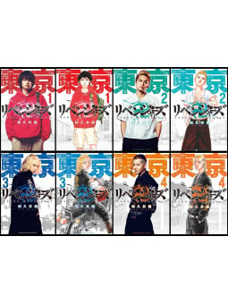 Tokyo Revengers Pack (1-4) Variant Covers Live Action - Edizione Gi...