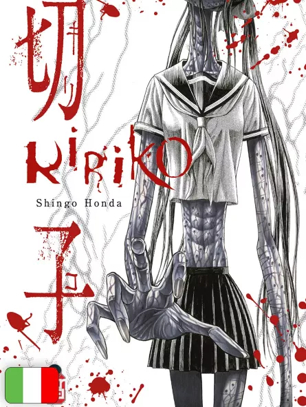 Kiriko