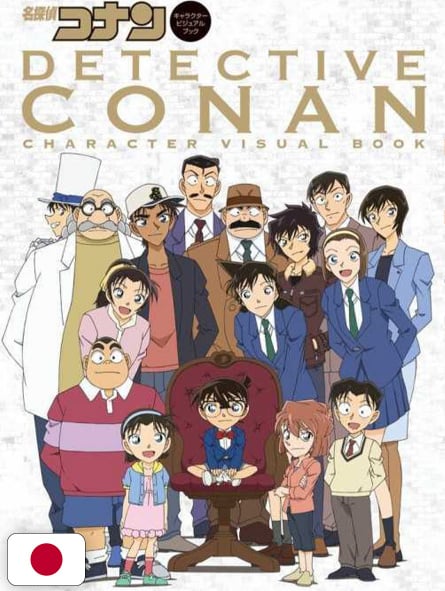 Detective Conan Character Visual Book - Edizione Giapponese
