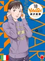 Yawara! Ultimate Deluxe Edition 18