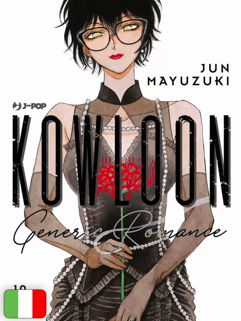 Kowloon Generic Romance 10