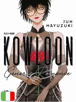 Kowloon Generic Romance 10