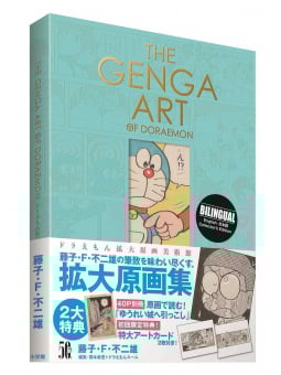 The Genga Art of Doraemon - Bilingual ENG/JAP - Edizione Giapponese