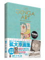 The Genga Art DORAEMON Art Book - Special Edition Jap/Eng BILINGUAL