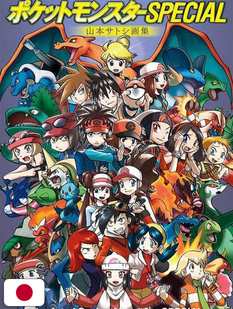 The Art of Pocket Monsters SPECIAL - Pokémon - Edizione Giapponese