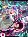 Weekly Shonen Jump 19 2025 - One Piece