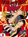 Weekly Shonen Jump 19 2025 - One Piece