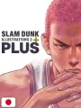 Slam Dunk Illustrations 2 Plus - Edizione Giapponese
