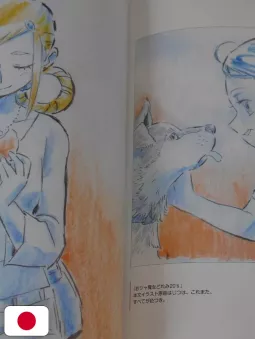 Magica Doremi 20's Yoshihiko Umakoshi Illustrations+ - Edizione Giapponese