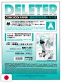 Deleter B4 Comic Book Paper - Edizione Giapponese