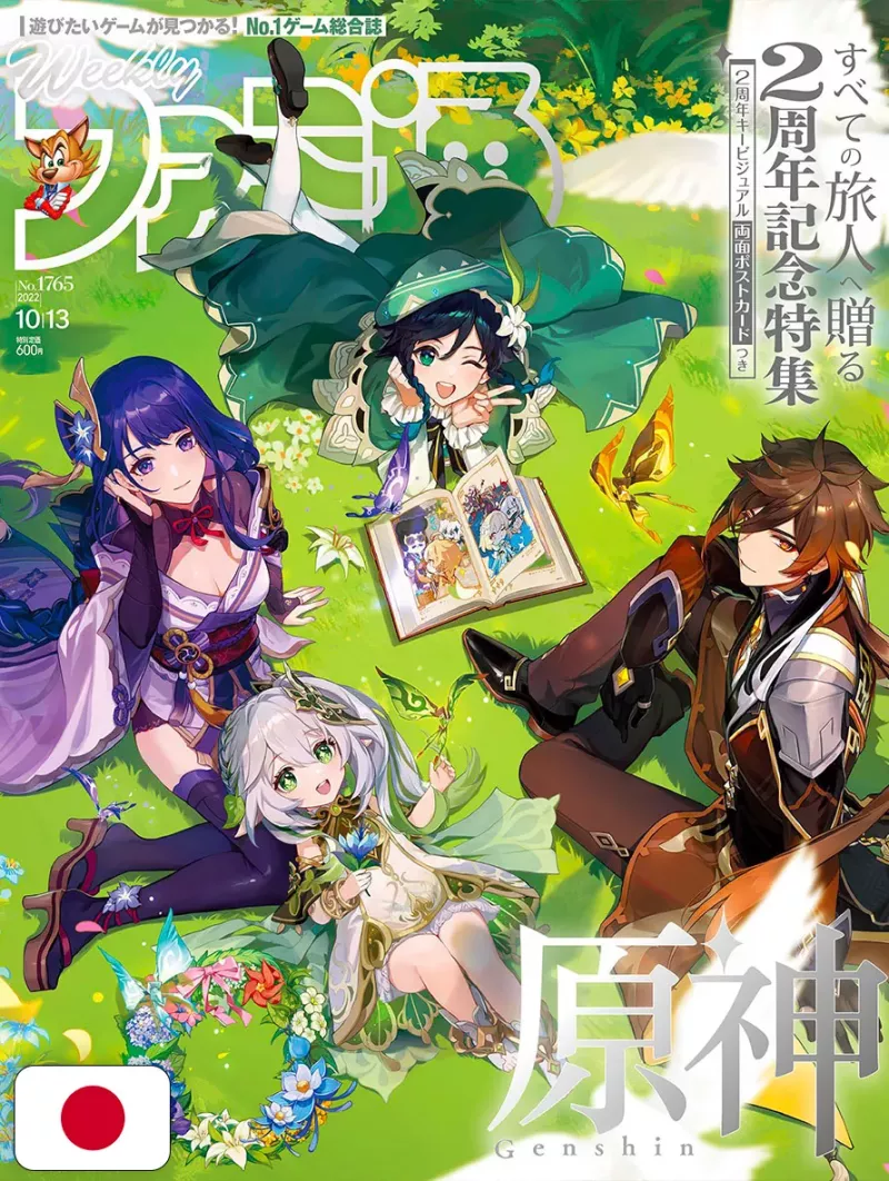 Weekly Famitsu 10 2022 - Genshin Impact
