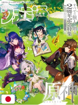 Weekly Famitsu 10 2022 - Genshin Impact