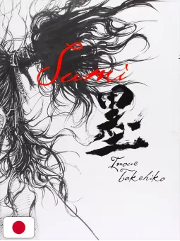 Vagabond Illustration Collection 1 - Sumi - Edizione Giapponese