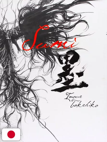 [PREORDINE] Vagabond Illustration Collection 1 - Sumi - Edizione Giapponese