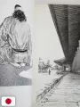 Vagabond Illustration Collection 1 - Sumi - Edizione Giapponese