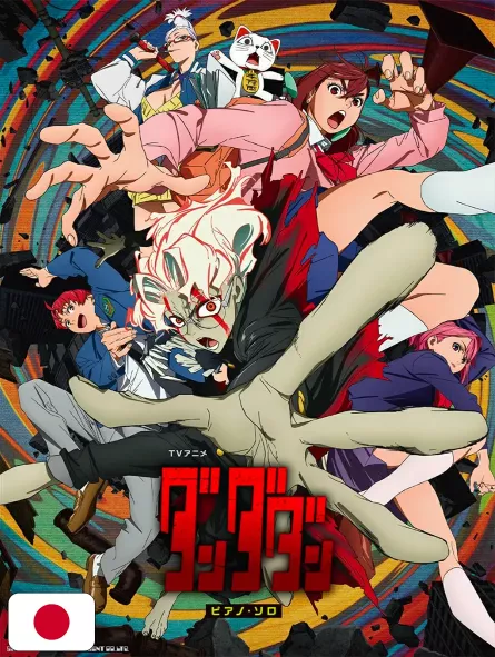 Piano Solo TV Anime Dandadan - Edizione Giapponese