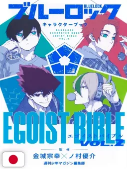 Blue Lock Character Book - Egoist Bible 2 - Edizione Giapponese