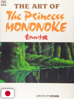 The Art of Princess Mononoke - Studio Ghibli - Edizione Giapponese