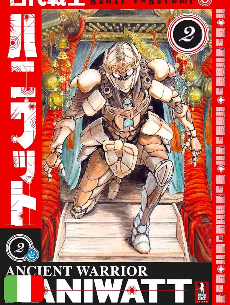 Ancient Warrior Haniwatt 2