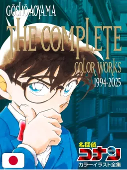 Gosho Aoyama - The Complete Color Works 1994-2025 - Edizione Giapponese
