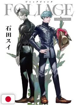 Ultra Jump 5 2025 - Jack Jeanne Duckweed