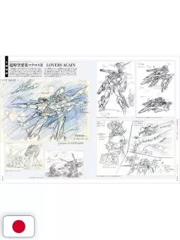 Art of Battle - Koichi Ohata Robot Chronicle - Edizione Giapponese