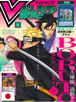 V-Jump 6 2025 - Boruto