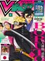 V-Jump 6 2025 - Boruto
