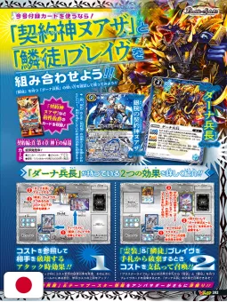 V-Jump 6 2025 - Boruto