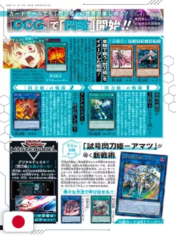 V-Jump 6 2025 - Boruto