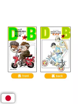 Dragon Ball Double Cover Box - Edizione Giapponese