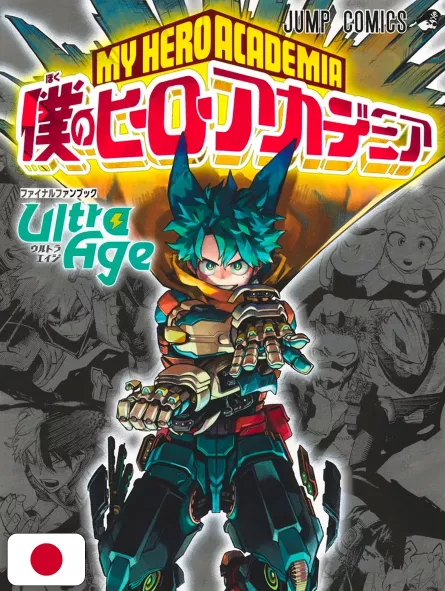 My Hero Academia Official Character Book 3 - Ultra Age - Edizione Giapponese