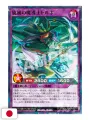 Saikyo Jump 6 2025 - Card Yu-Gi-Oh! Rush Duel + Card Kinnikuman Union Arena + Stickers Jujutsu Kaisen + Posters My Hero Academia