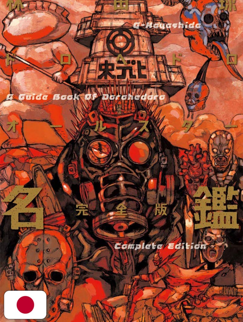 Dorohedoro Guide Book: ALL STAR - Complete Edition - Edizione Giapponese