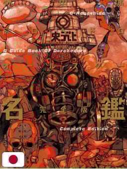 Dorohedoro Guide Book: ALL STAR - Complete Edition - Edizione Giapponese