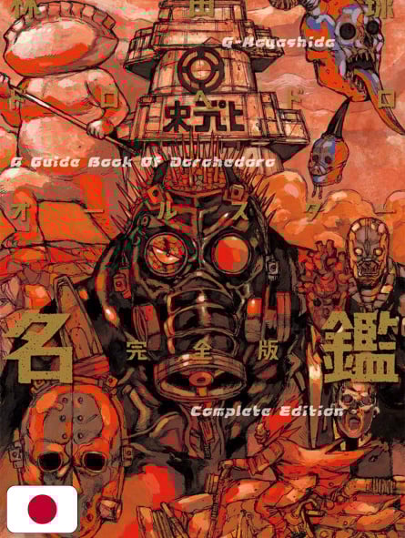 Dorohedoro Guide Book: ALL STAR - Complete Edition - Edizione Giapponese