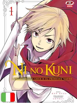 Ni No Kuni - L'Erede Della Luce E Il Principe Gatto 1